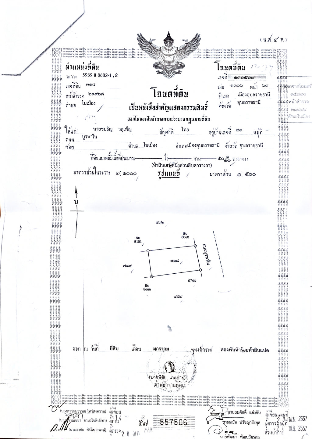 พื้นที่ตึกกลางเมืองอุบล บนถนนบูรพาใน พร้อมรีโนเวท ***เฉพาะ ชั้นที่1 เท่านั้น***
