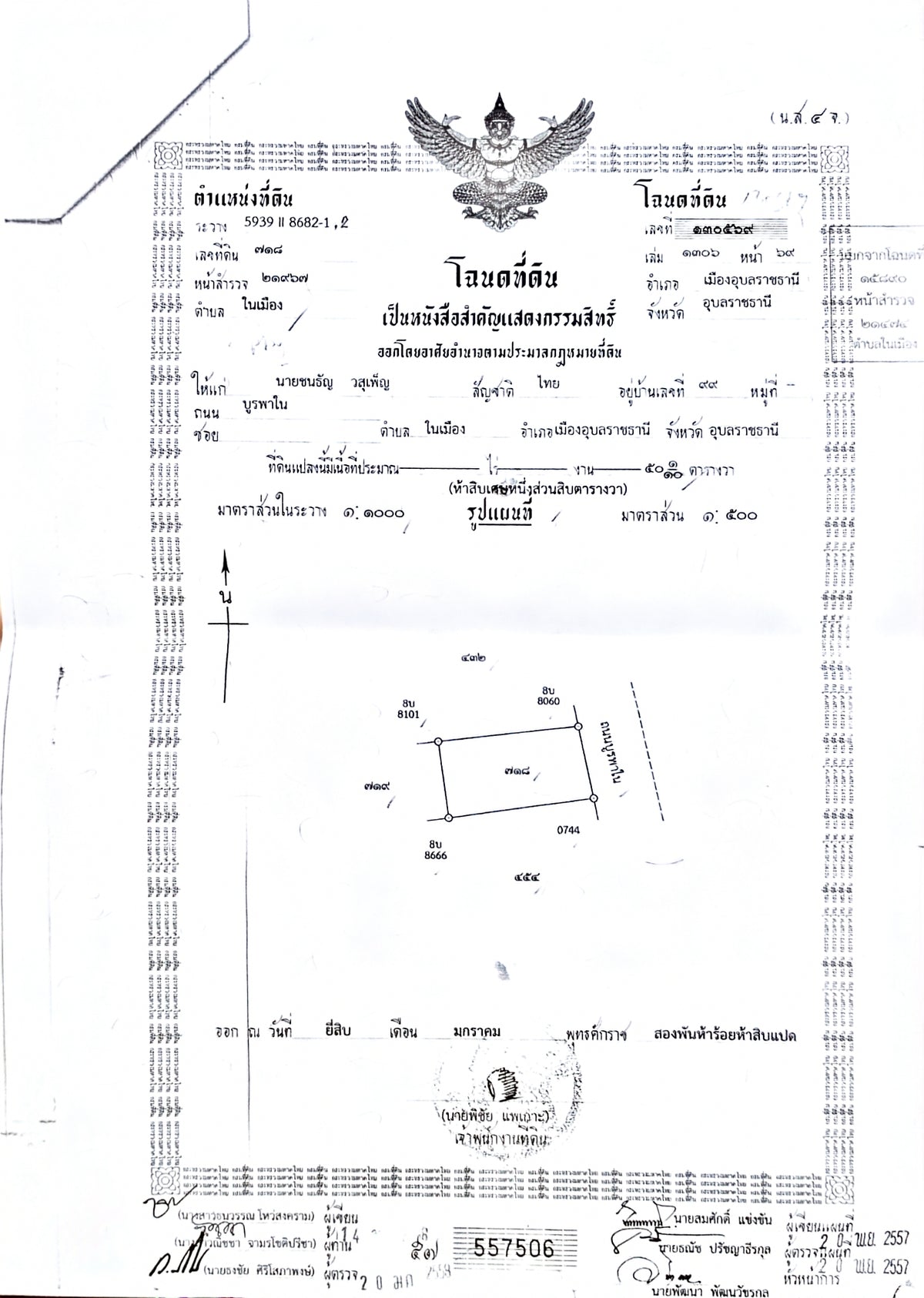 พื้นที่ตึกกลางเมืองอุบล บนถนนบูรพาใน พร้อมรีโนเวท ***เฉพาะ ชั้นที่1 เท่านั้น***